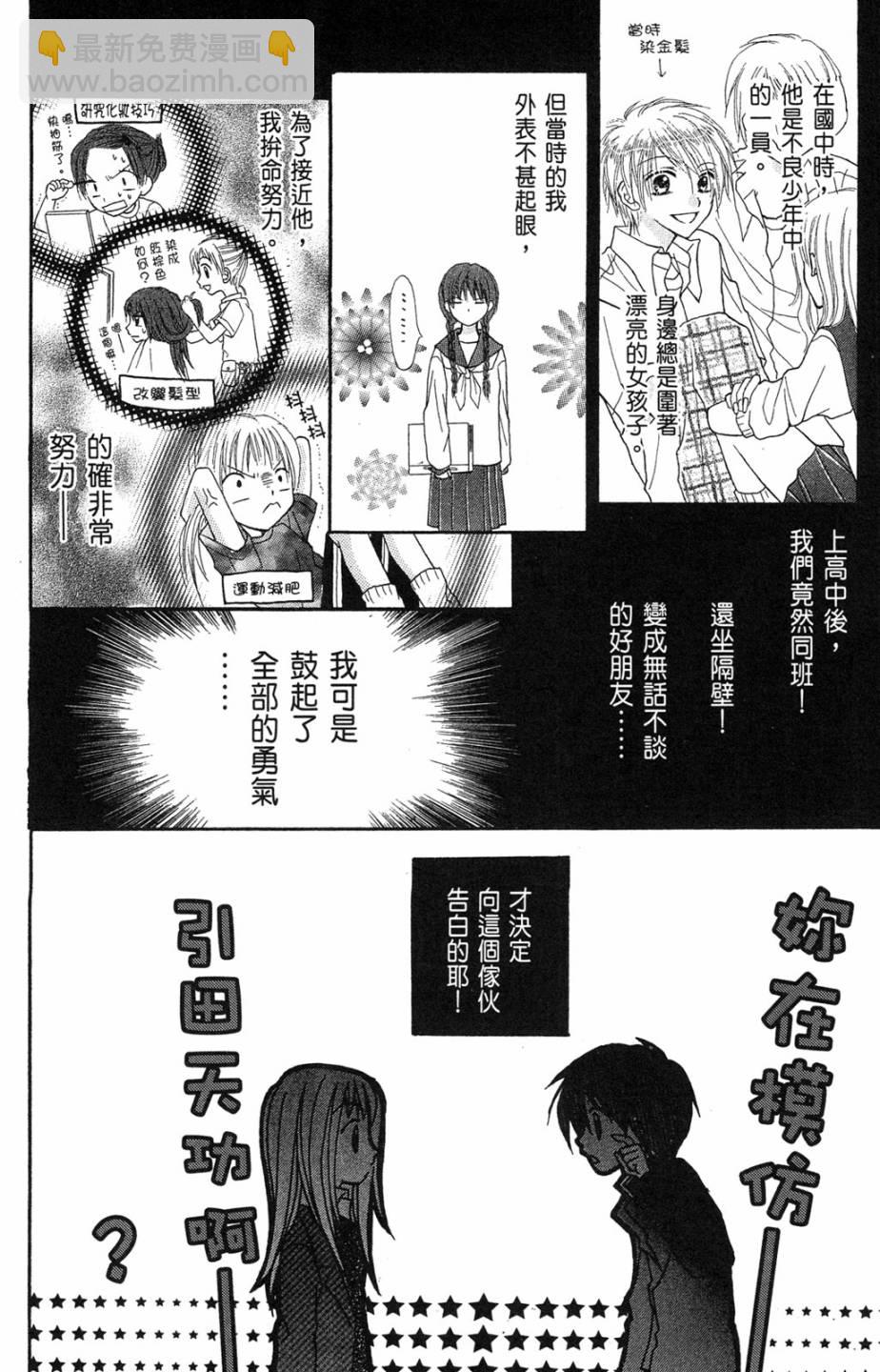仙人掌的秘密 - 第01卷(1/4) - 2