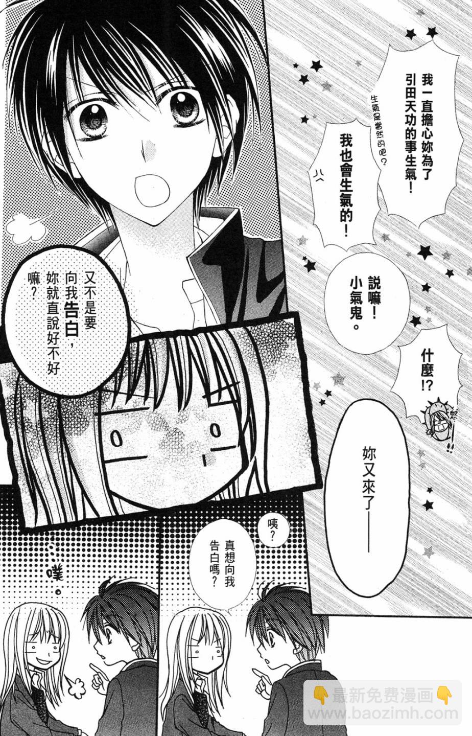 仙人掌的秘密 - 第01卷(1/4) - 2