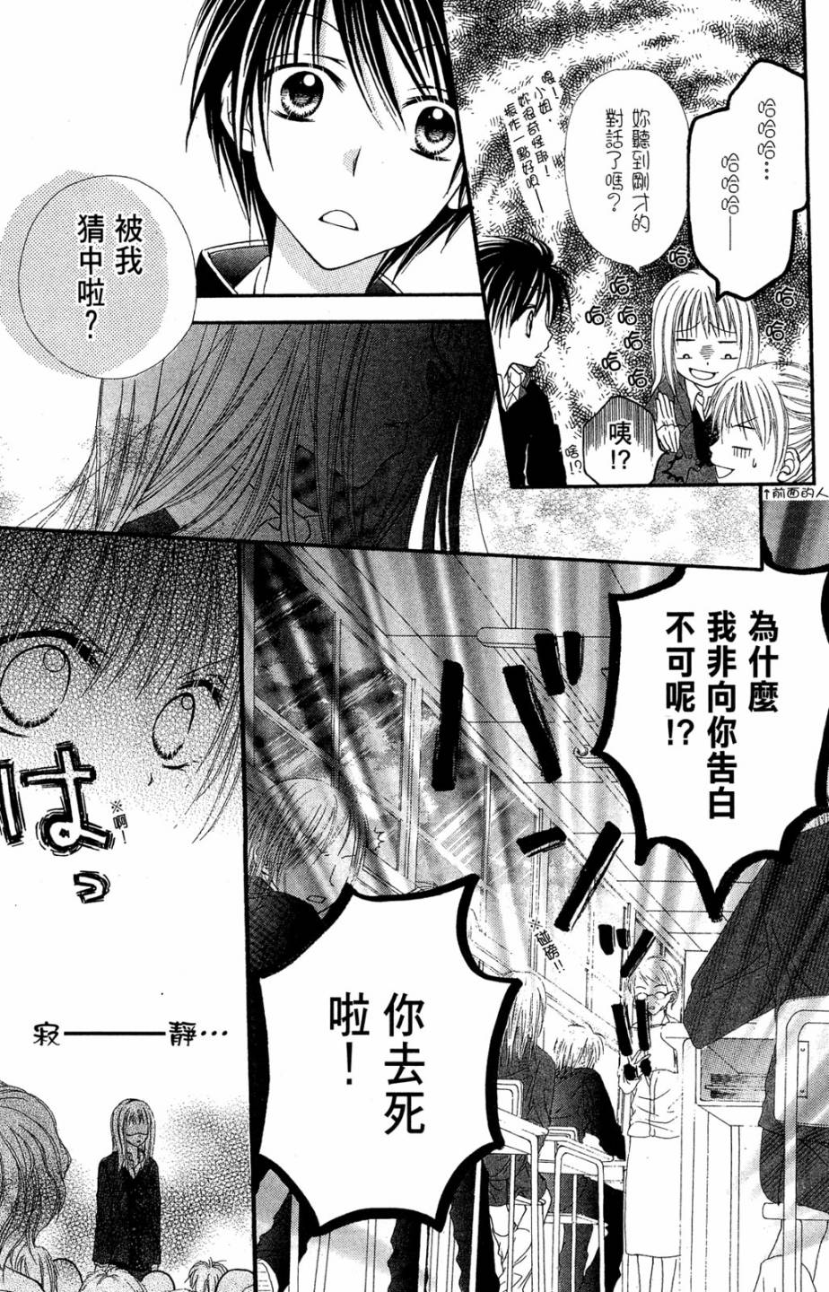 仙人掌的秘密 - 第01卷(1/4) - 3