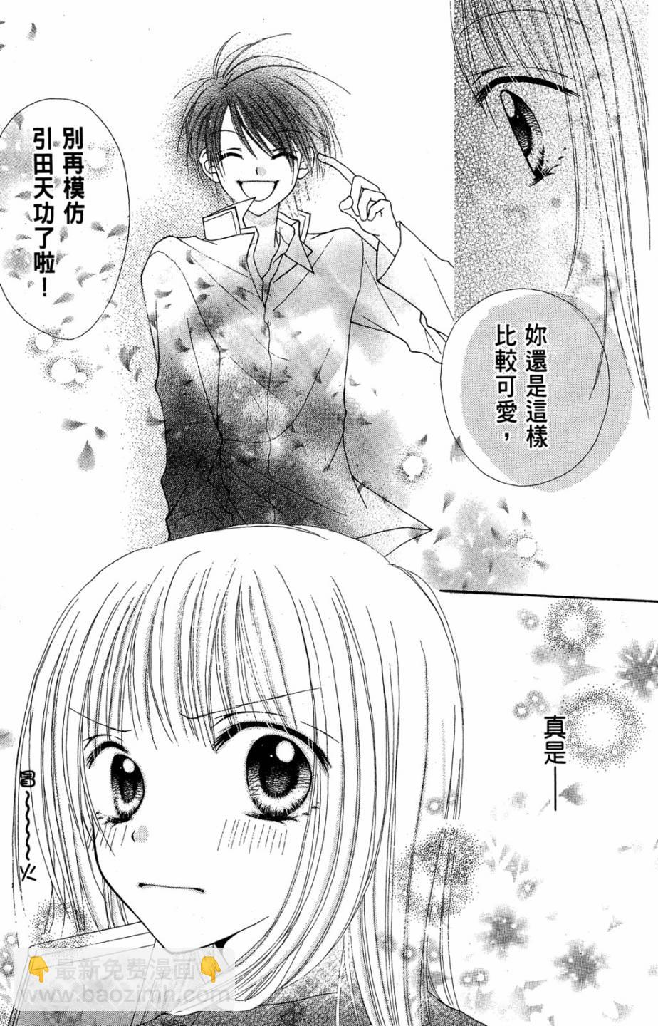 仙人掌的秘密 - 第01卷(1/4) - 3