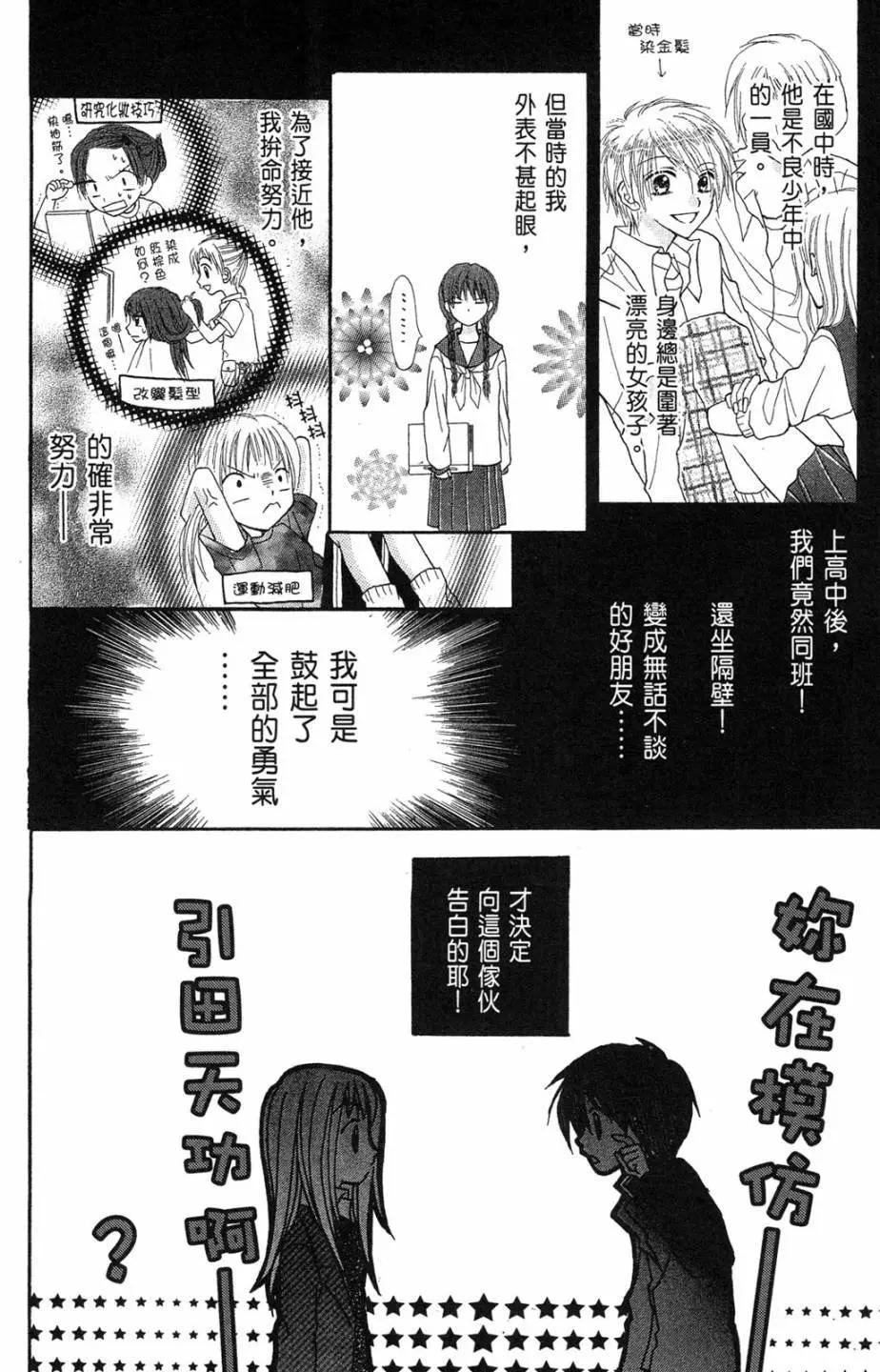 仙人掌的秘密 - 電子版01(1/4) - 2