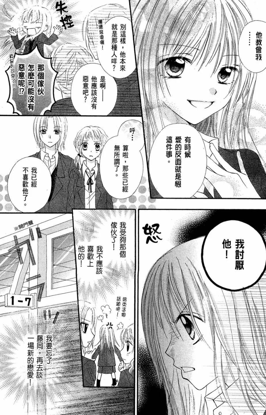 仙人掌的秘密 - 電子版01(1/4) - 3