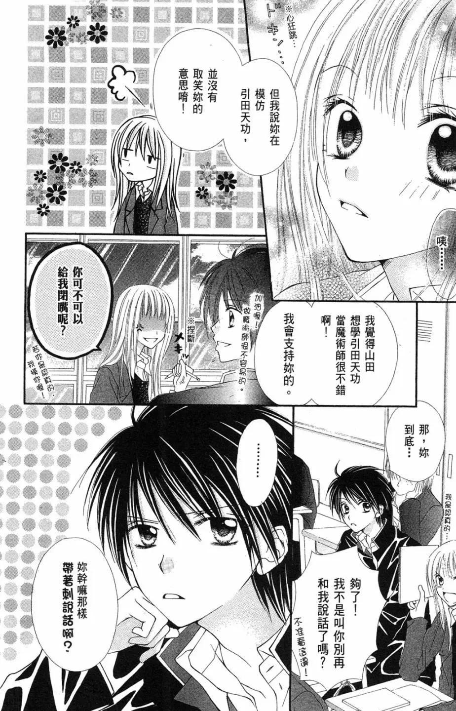 仙人掌的秘密 - 電子版01(1/4) - 8