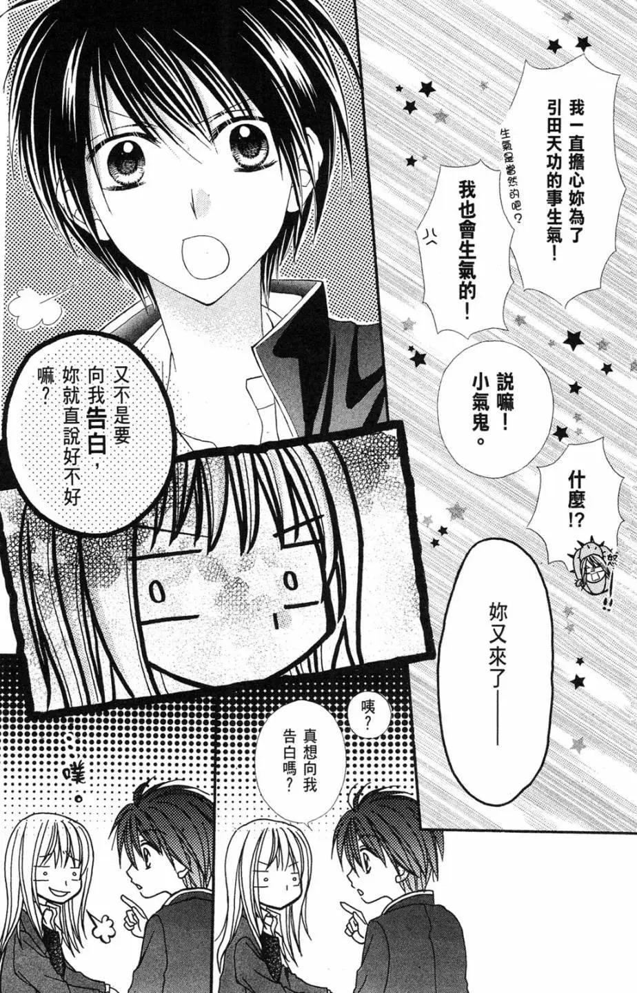 仙人掌的秘密 - 電子版01(1/4) - 2