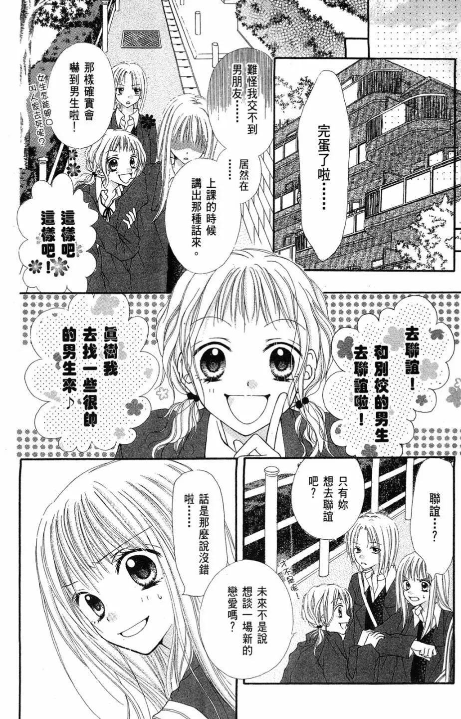 仙人掌的秘密 - 電子版01(1/4) - 4
