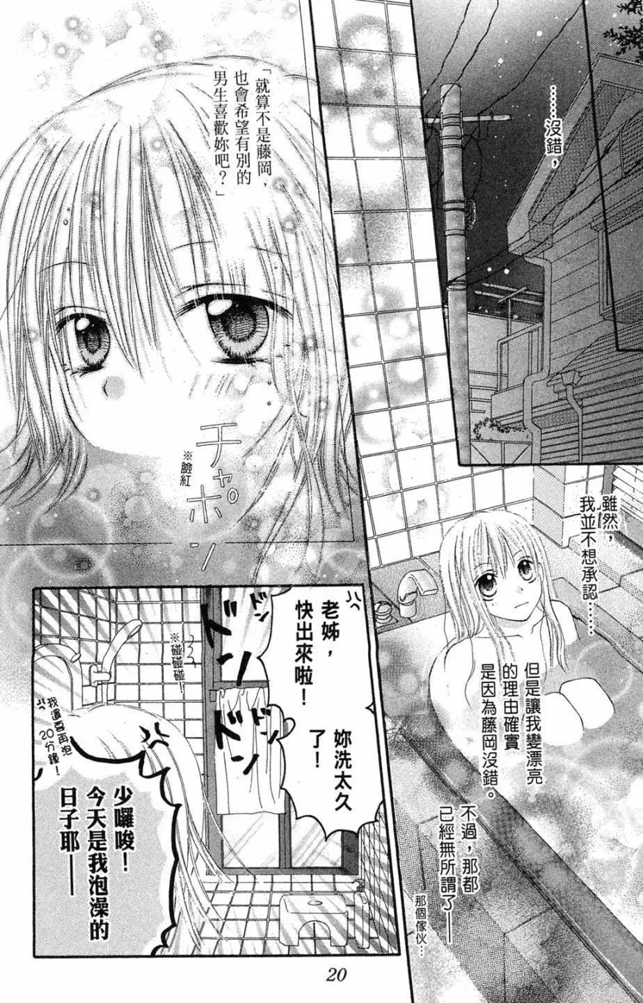仙人掌的秘密 - 電子版01(1/4) - 6