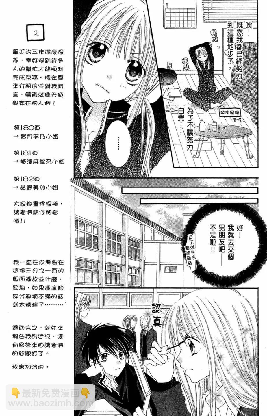 仙人掌的秘密 - 電子版01(1/4) - 7