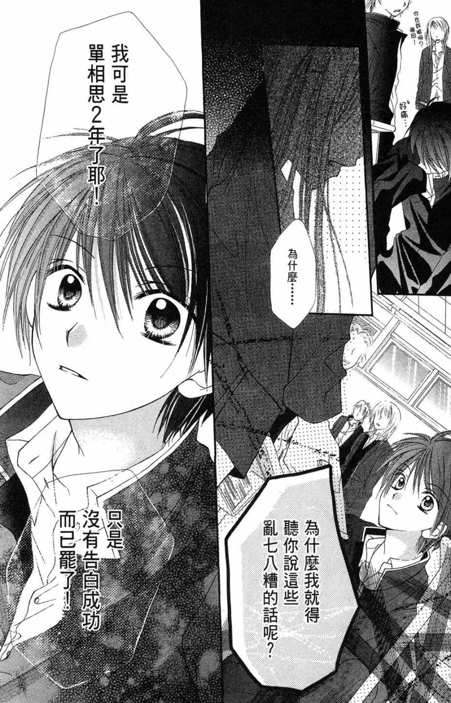 仙人掌的秘密 - 電子版01(1/4) - 2