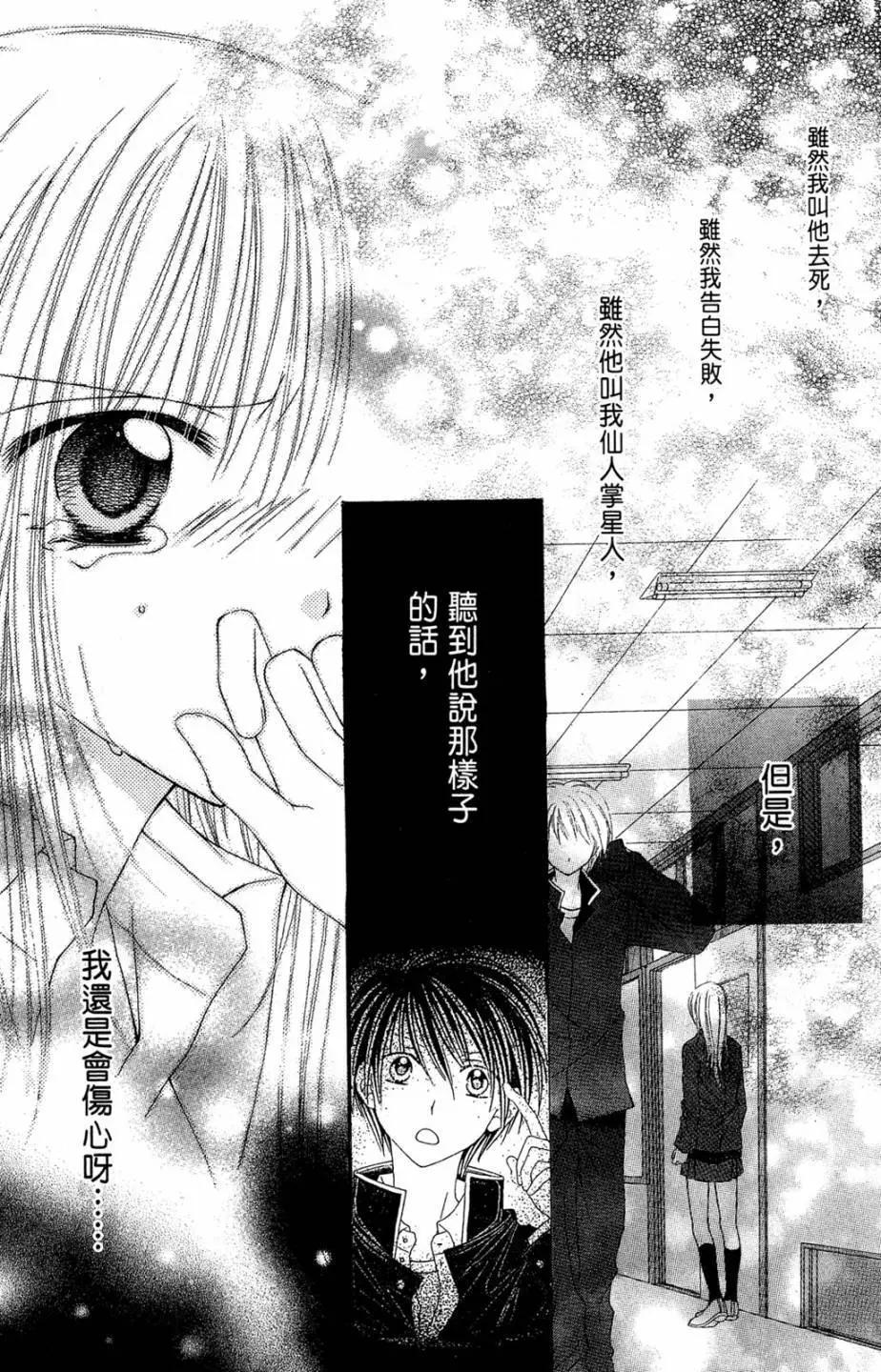 仙人掌的秘密 - 電子版01(1/4) - 5