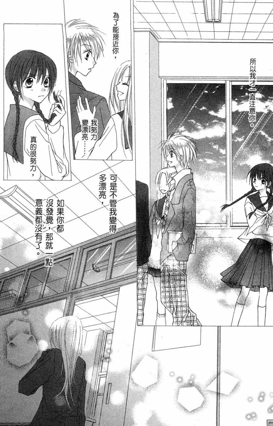 仙人掌的秘密 - 電子版01(1/4) - 8