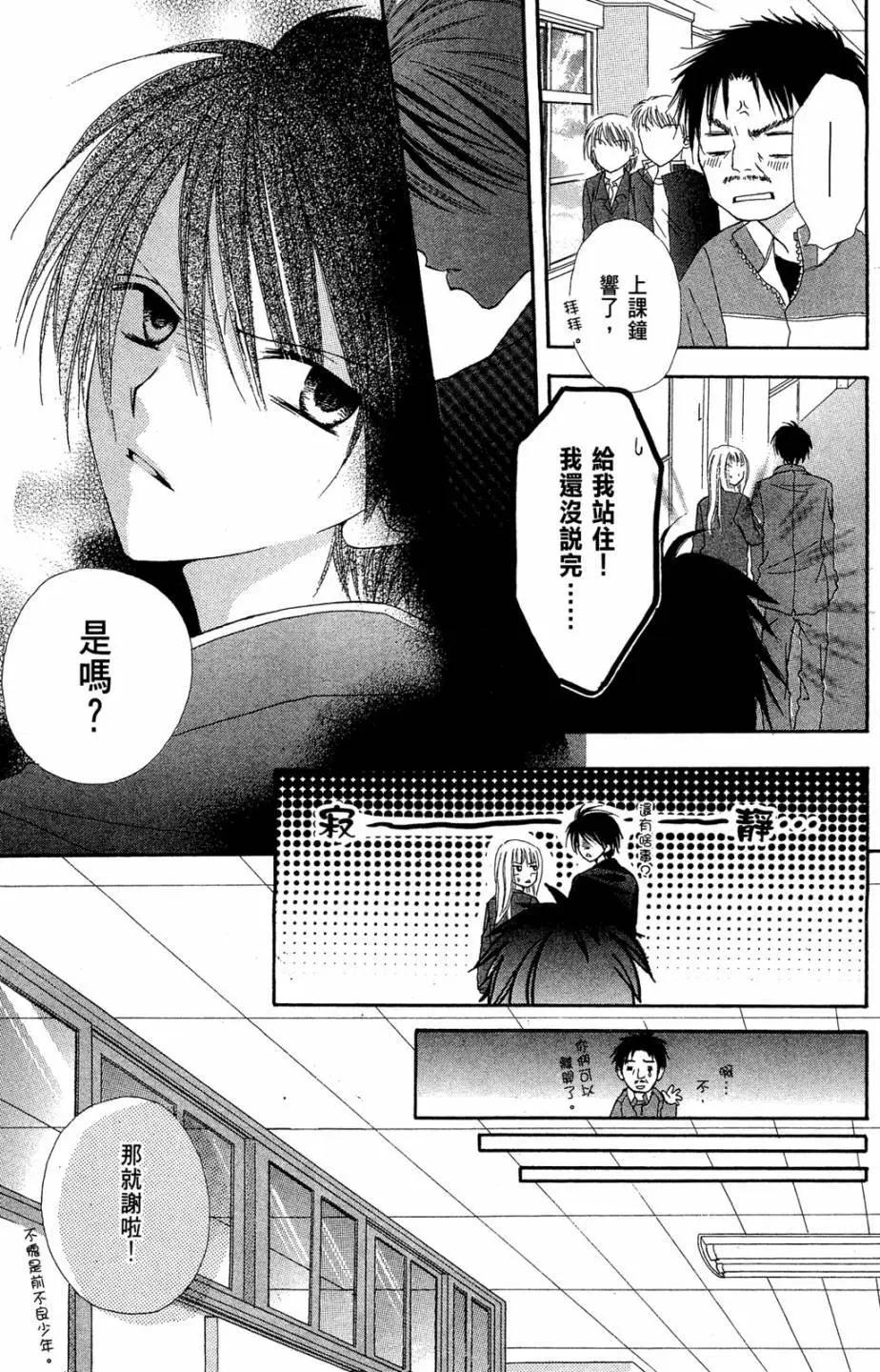仙人掌的秘密 - 電子版01(1/4) - 3