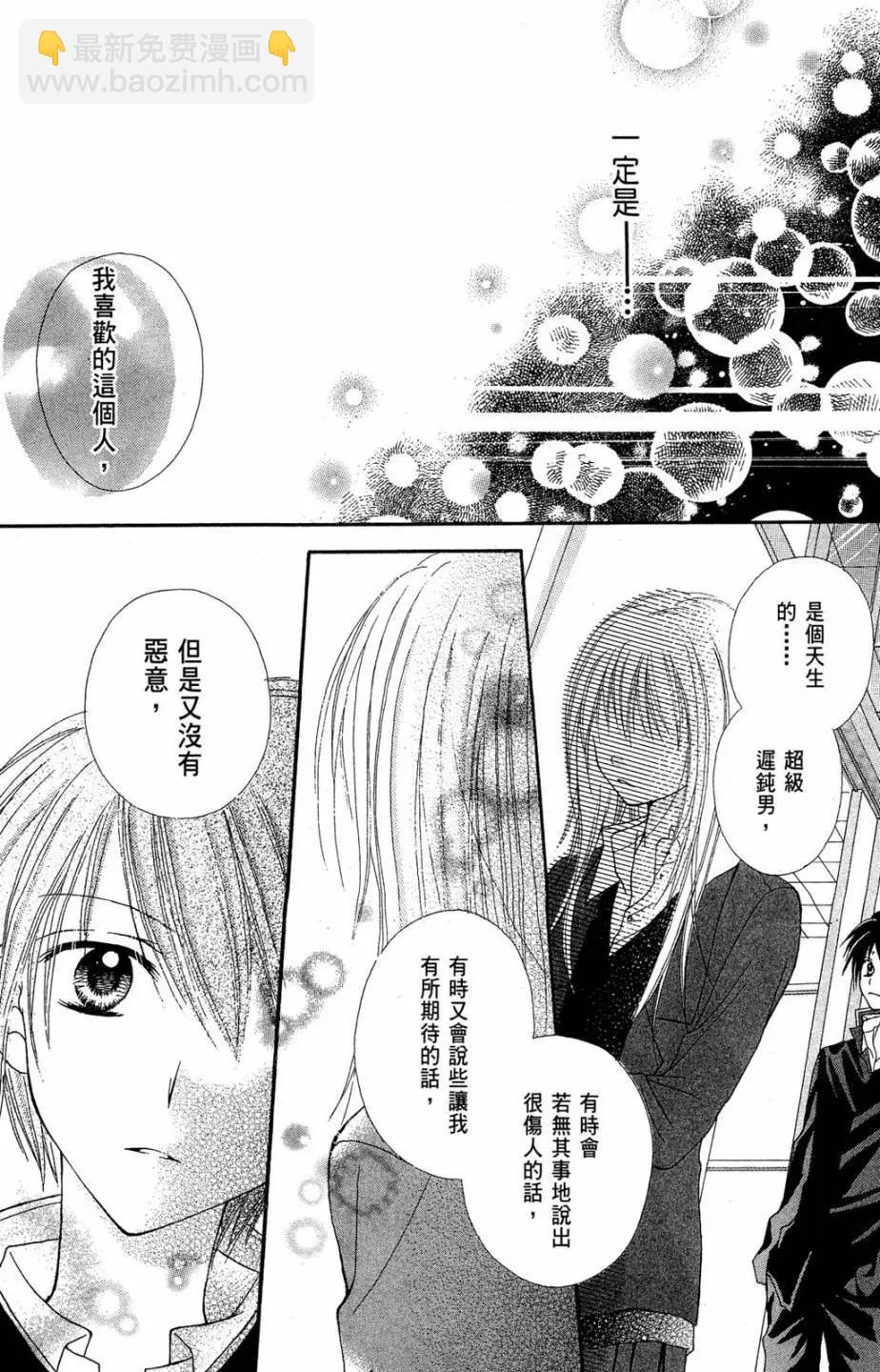 仙人掌的秘密 - 電子版01(1/4) - 7