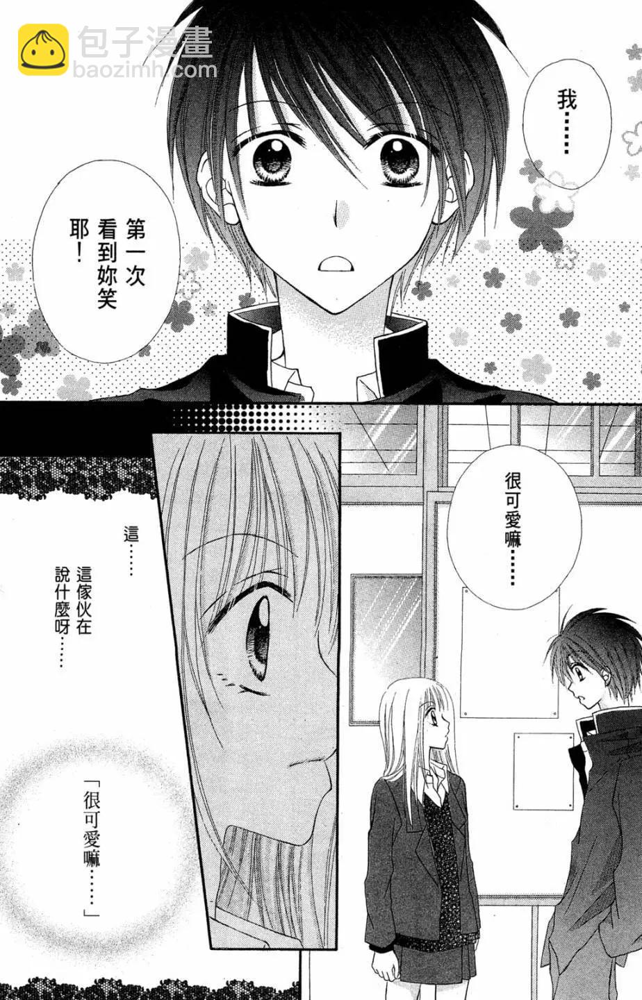 仙人掌的秘密 - 電子版01(1/4) - 1