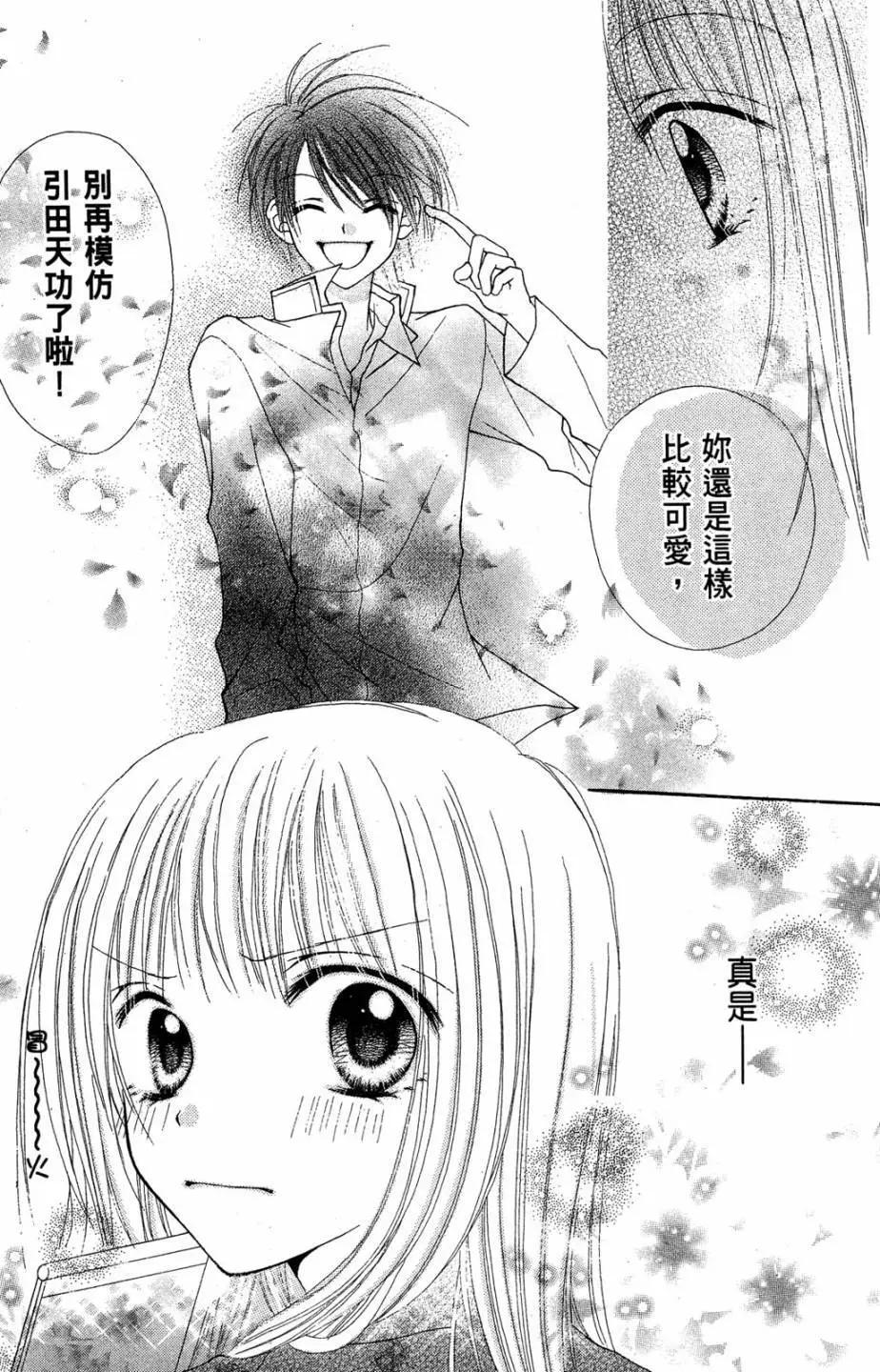 仙人掌的秘密 - 電子版01(1/4) - 3