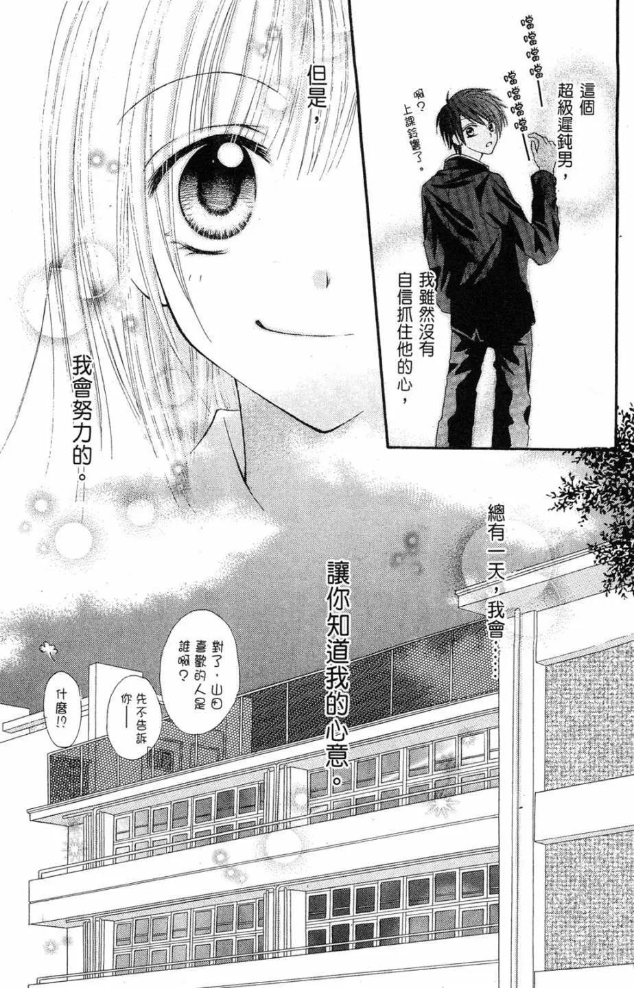 仙人掌的秘密 - 電子版01(1/4) - 4