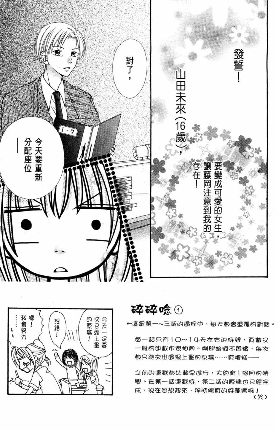 仙人掌的秘密 - 電子版01(1/4) - 5