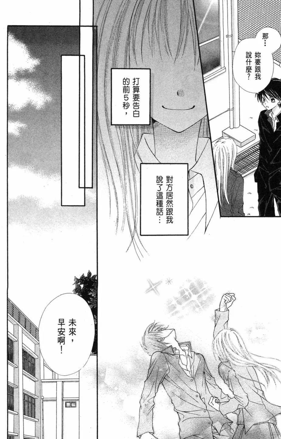 仙人掌的秘密 - 電子版01(1/4) - 8