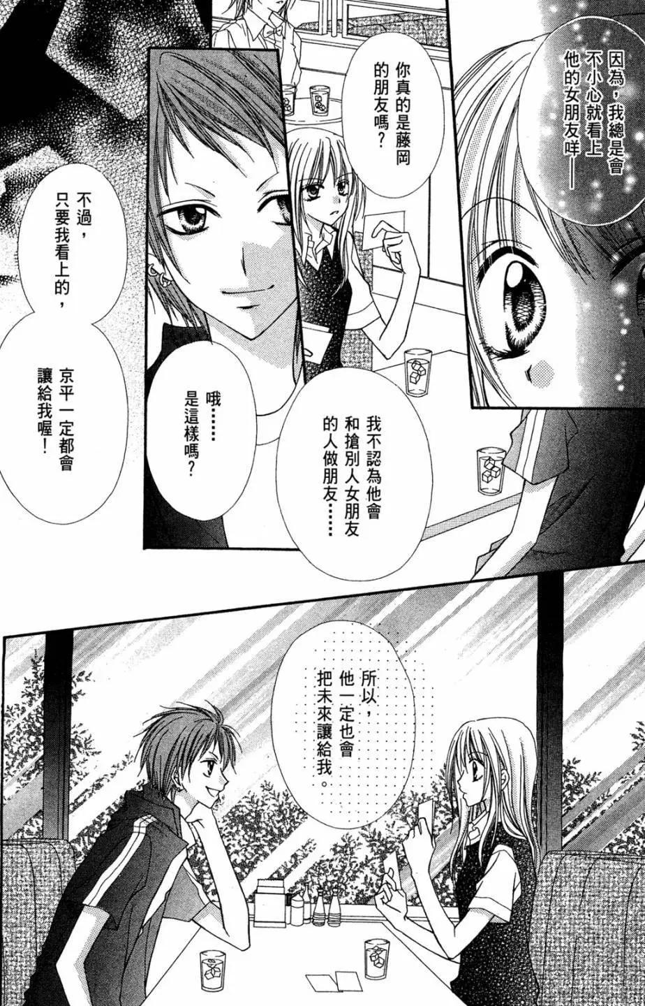 仙人掌的秘密 - 電子版03(1/4) - 4