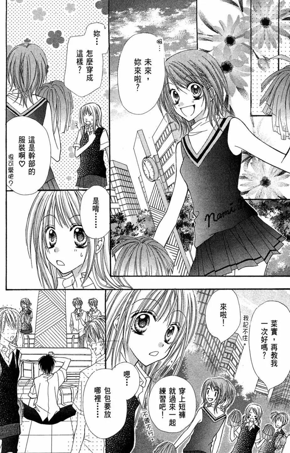 仙人掌的秘密 - 電子版03(1/4) - 6