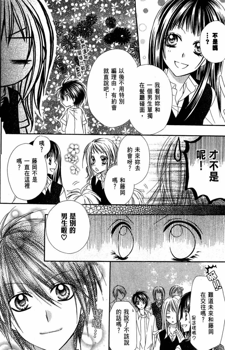仙人掌的秘密 - 電子版03(1/4) - 2