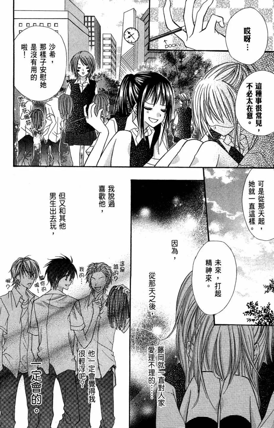 仙人掌的秘密 - 電子版03(1/4) - 4
