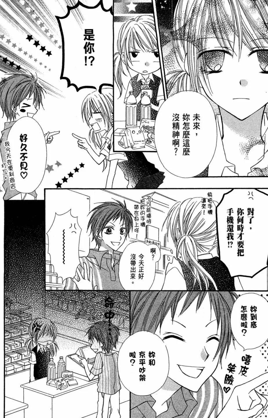 仙人掌的秘密 - 電子版03(1/4) - 4