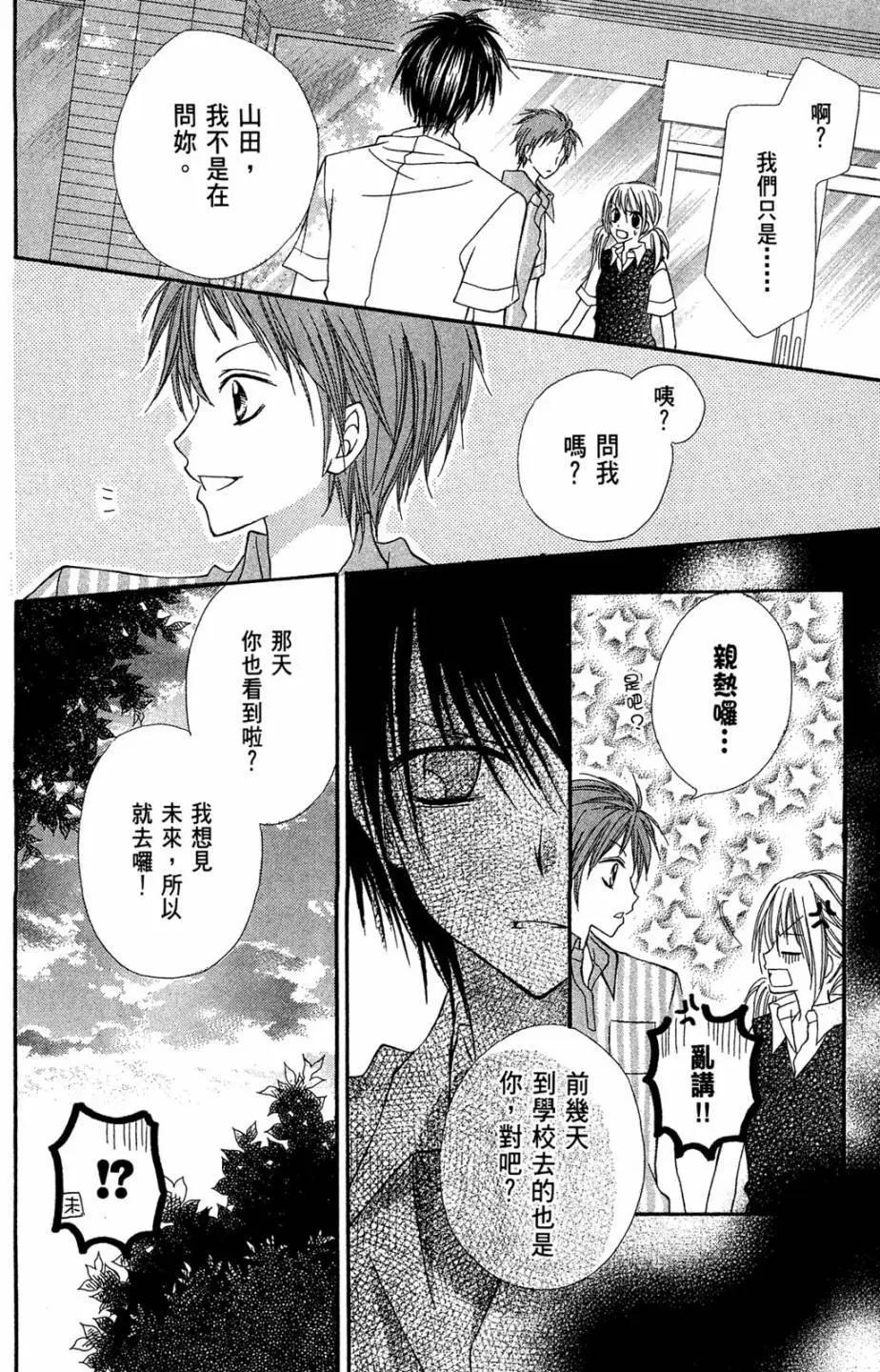 仙人掌的秘密 - 電子版03(1/4) - 2
