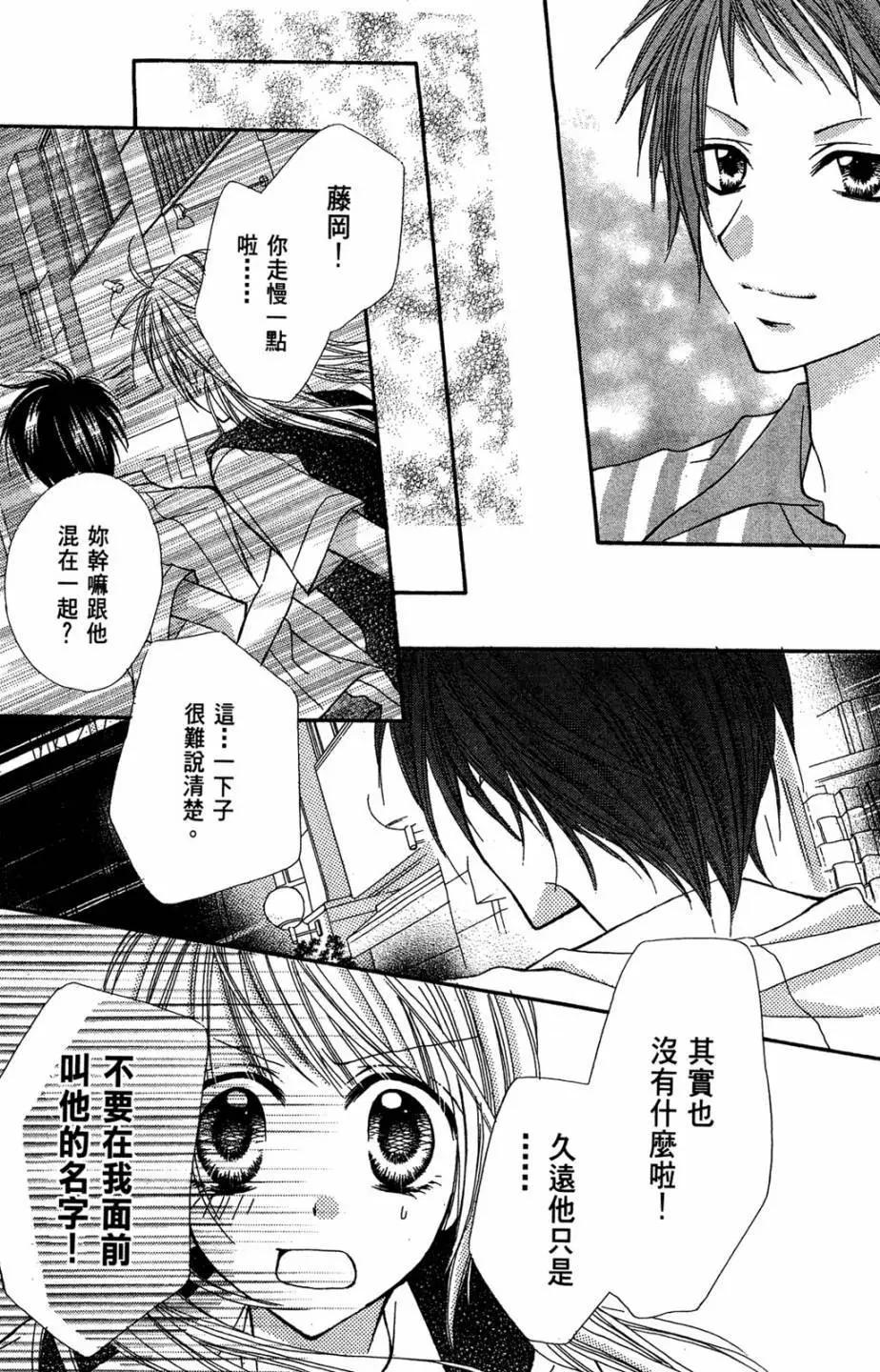仙人掌的秘密 - 電子版03(1/4) - 5
