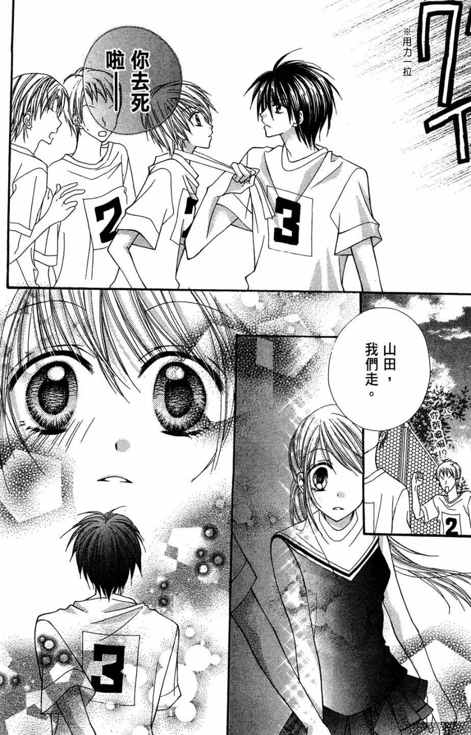 仙人掌的秘密 - 電子版03(1/4) - 8