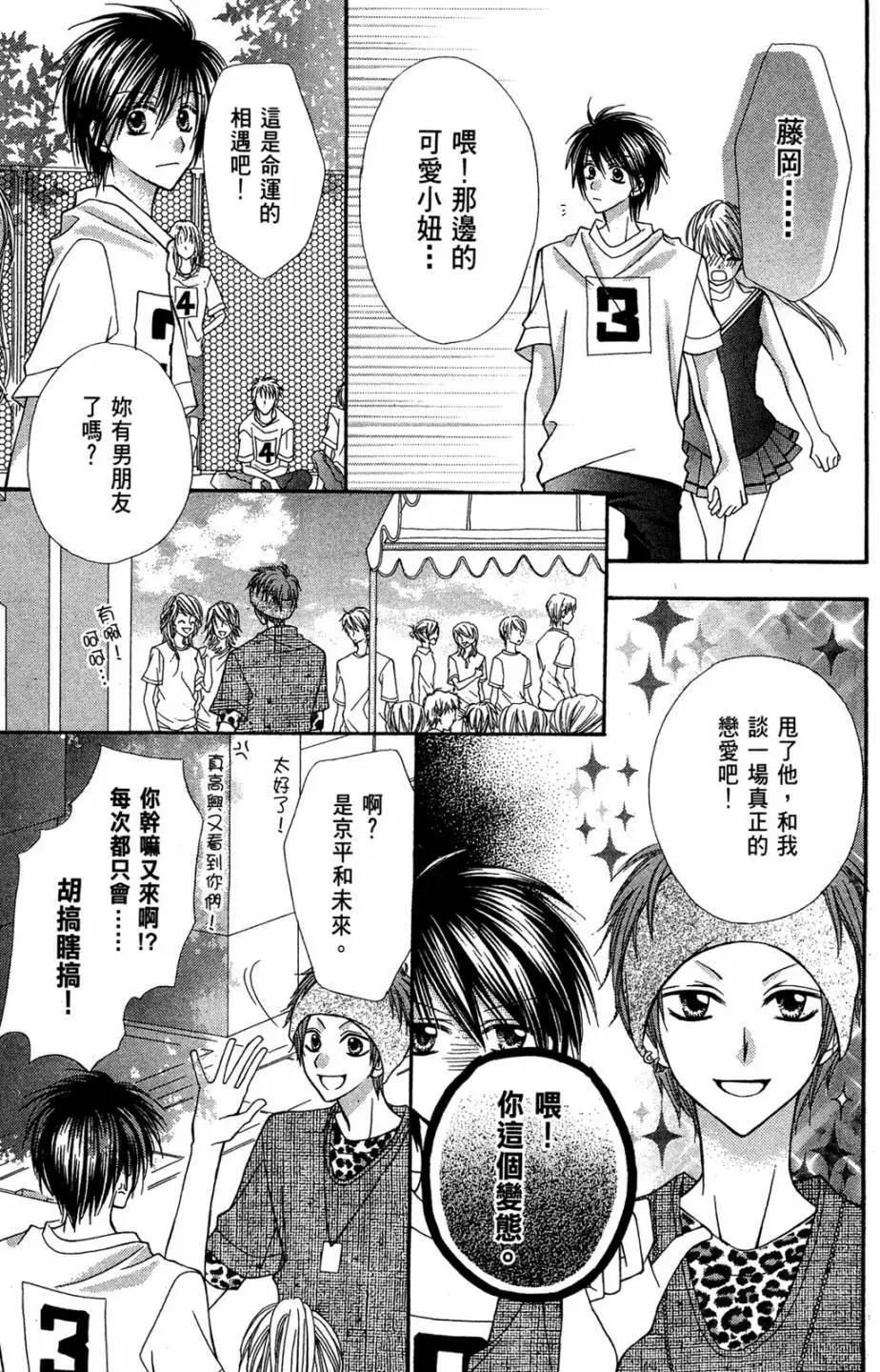 仙人掌的秘密 - 電子版03(1/4) - 1