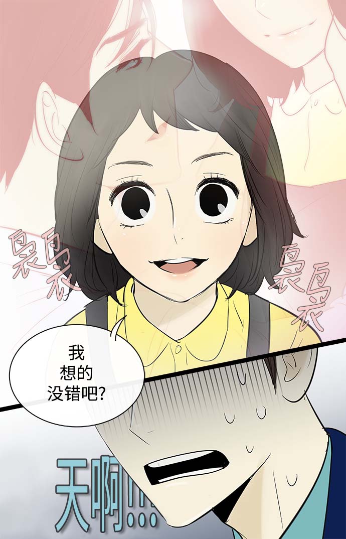 先熱情地清掃吧 - 第60話 - 5