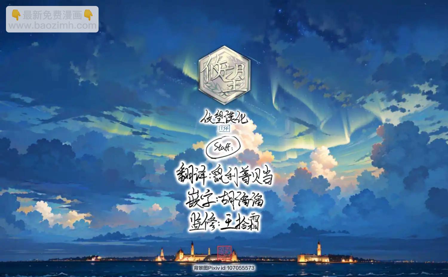 陷入愛河的蜂谷君是女僕 - 第16.2話 - 3