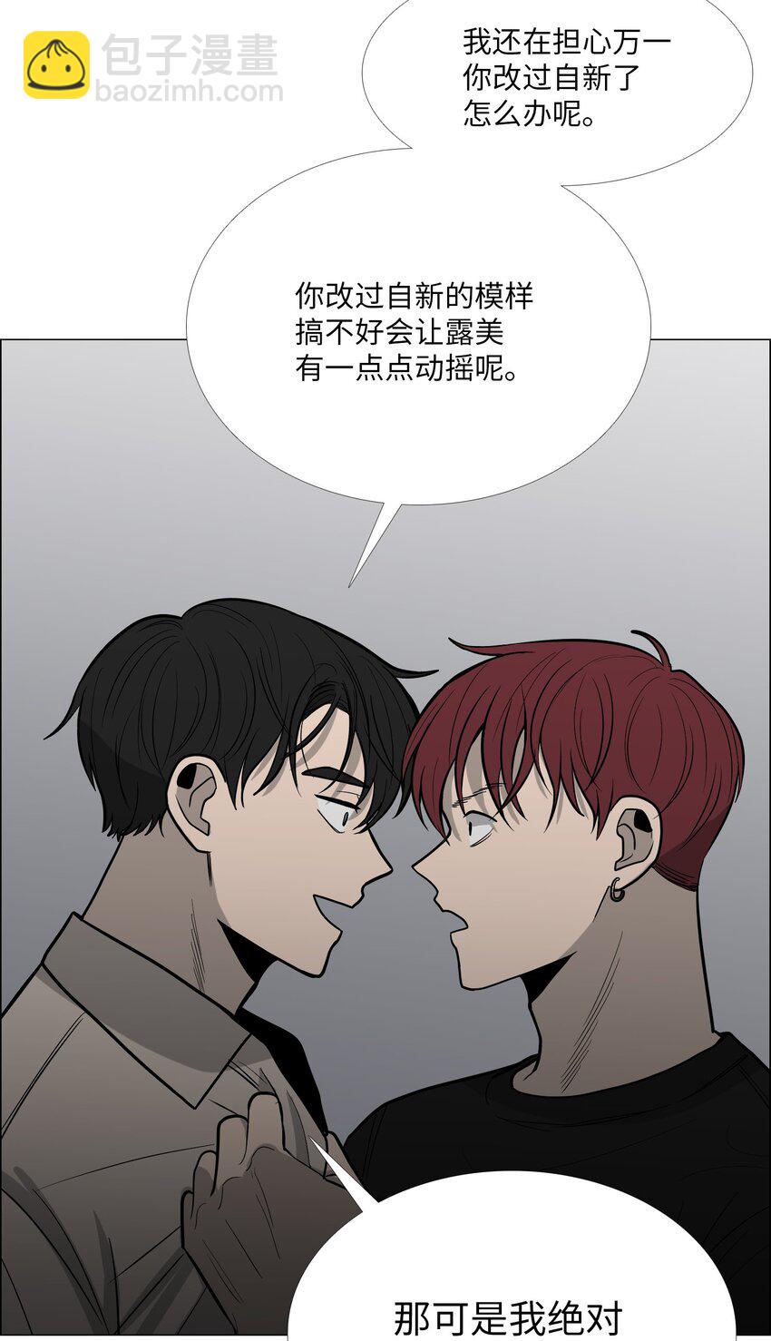 12 期待之外的事(1/2)-第13话