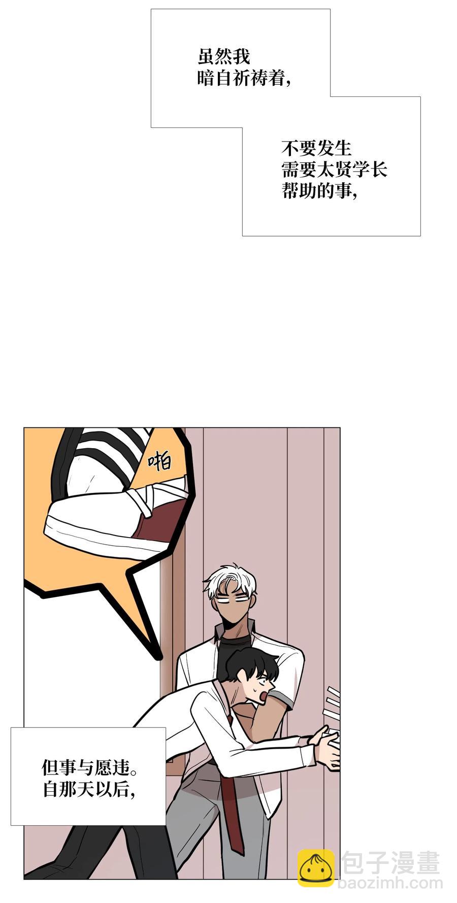 14 碍事的家伙(1/2)-第15话