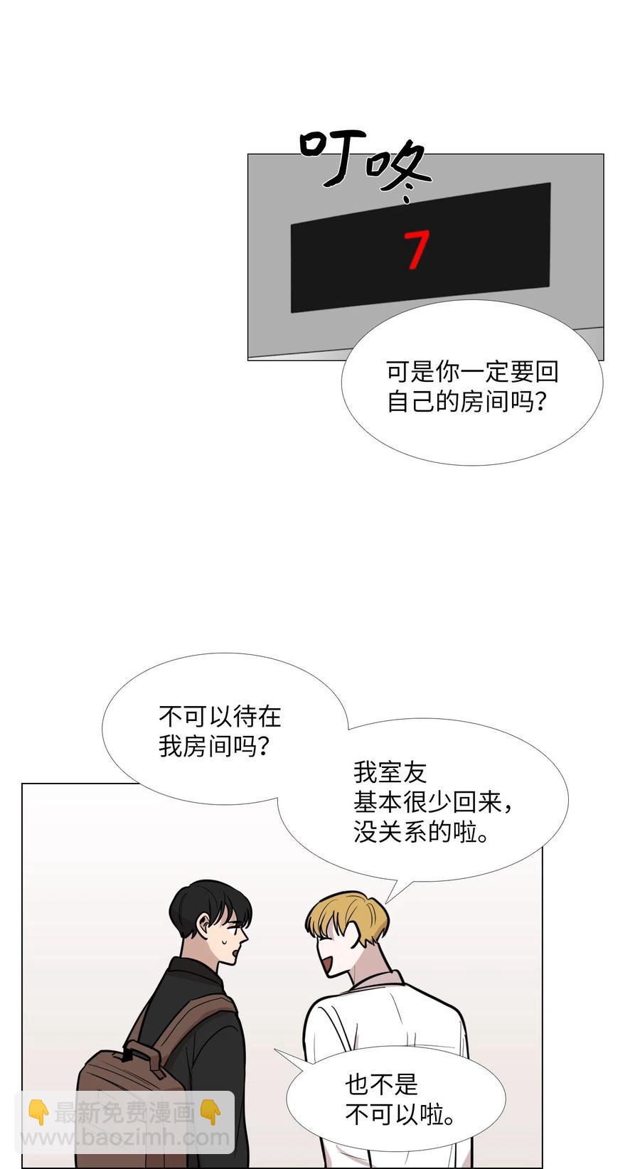 14 碍事的家伙(1/2)-第15话