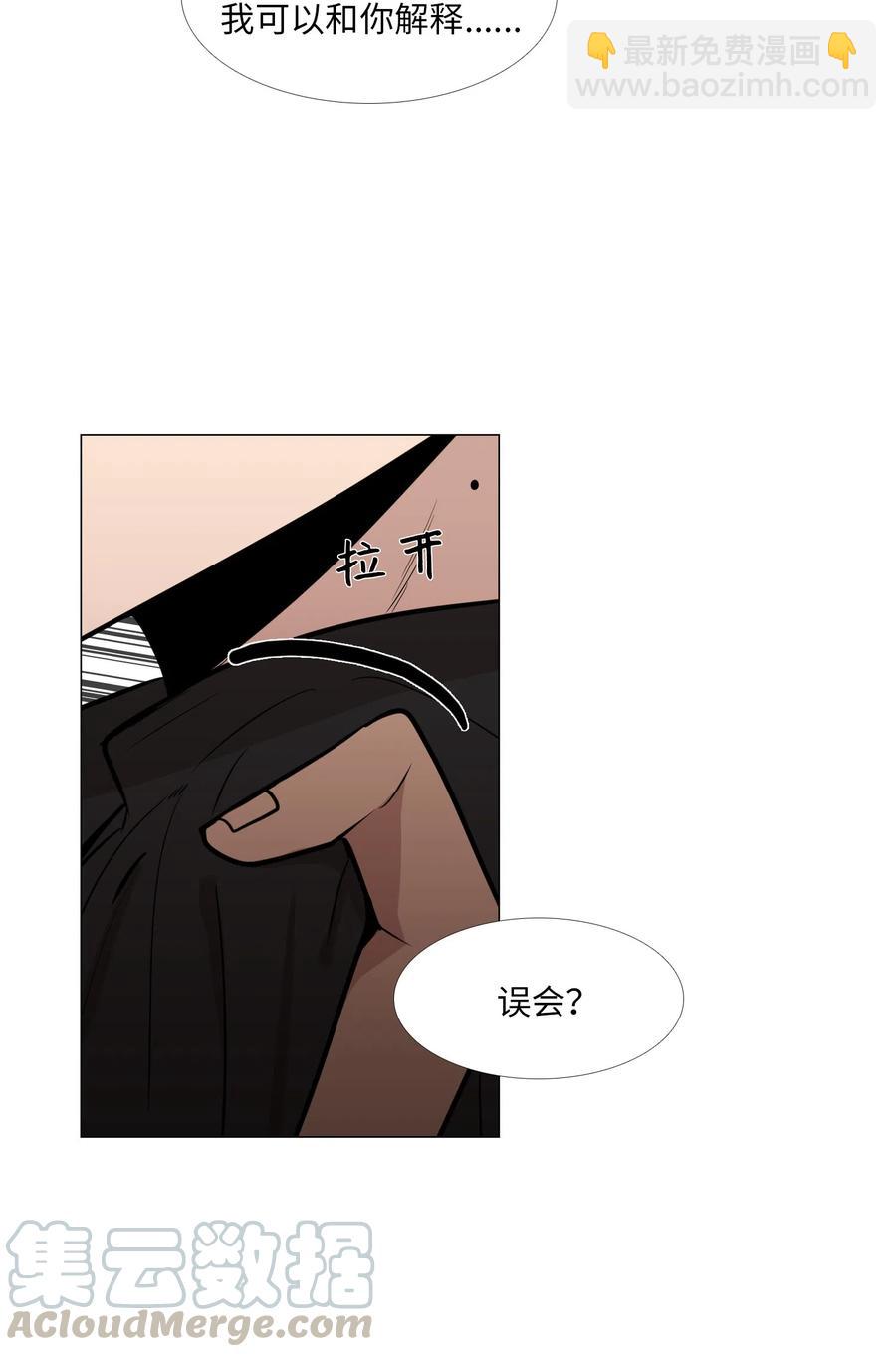 14 碍事的家伙(1/2)-第15话