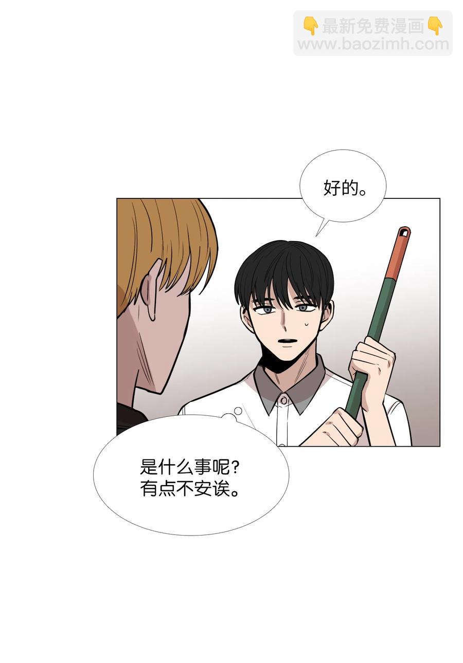 16 不自觉(1/2)-第17话