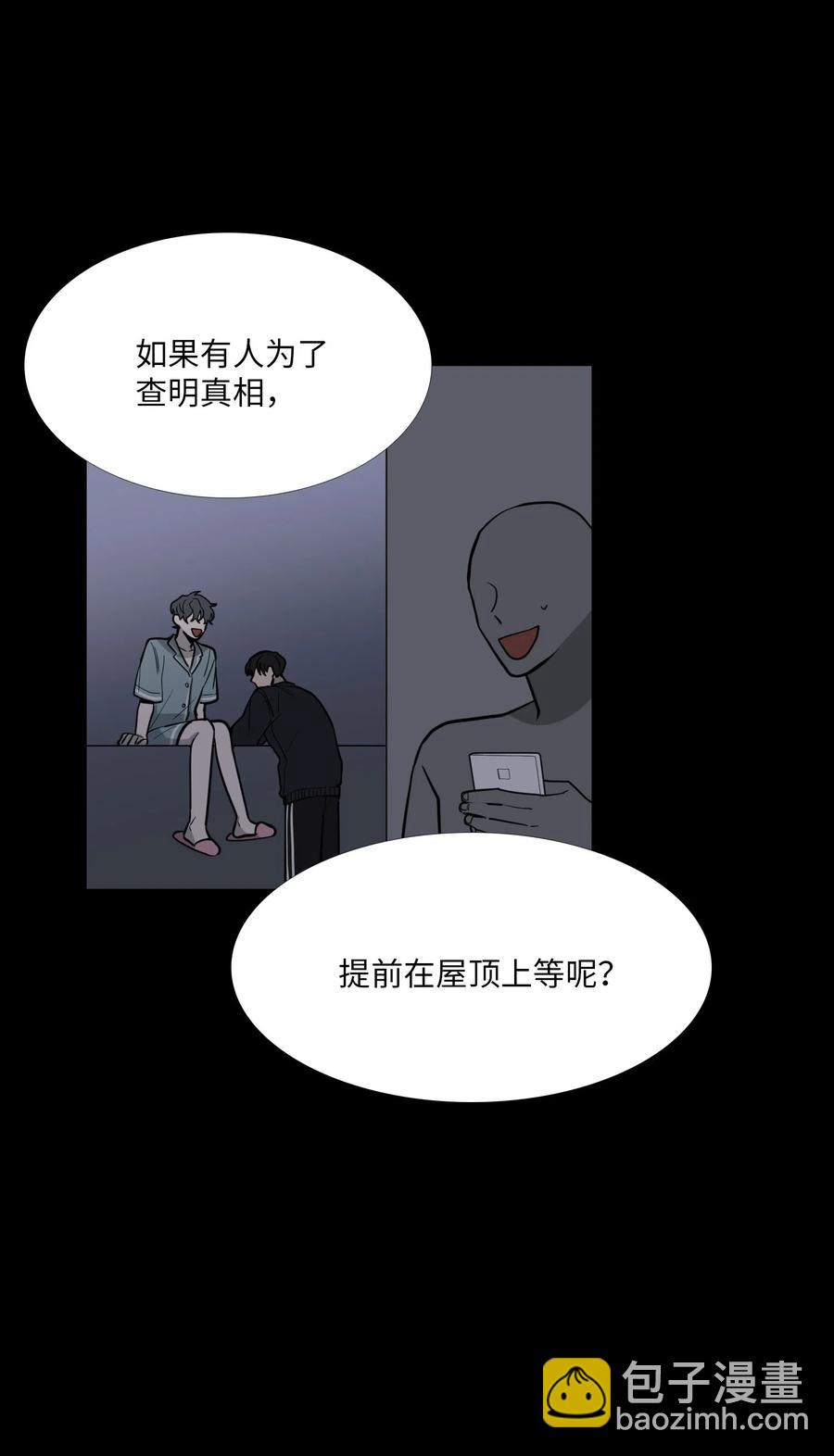 16 不自觉(1/2)-第17话