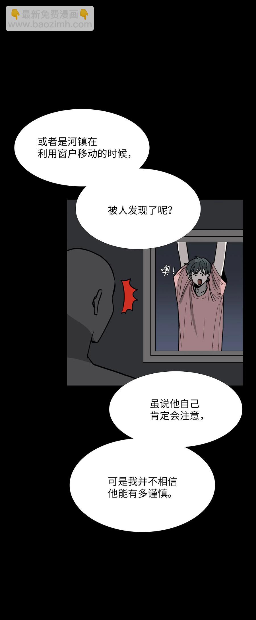 16 不自觉(1/2)-第17话