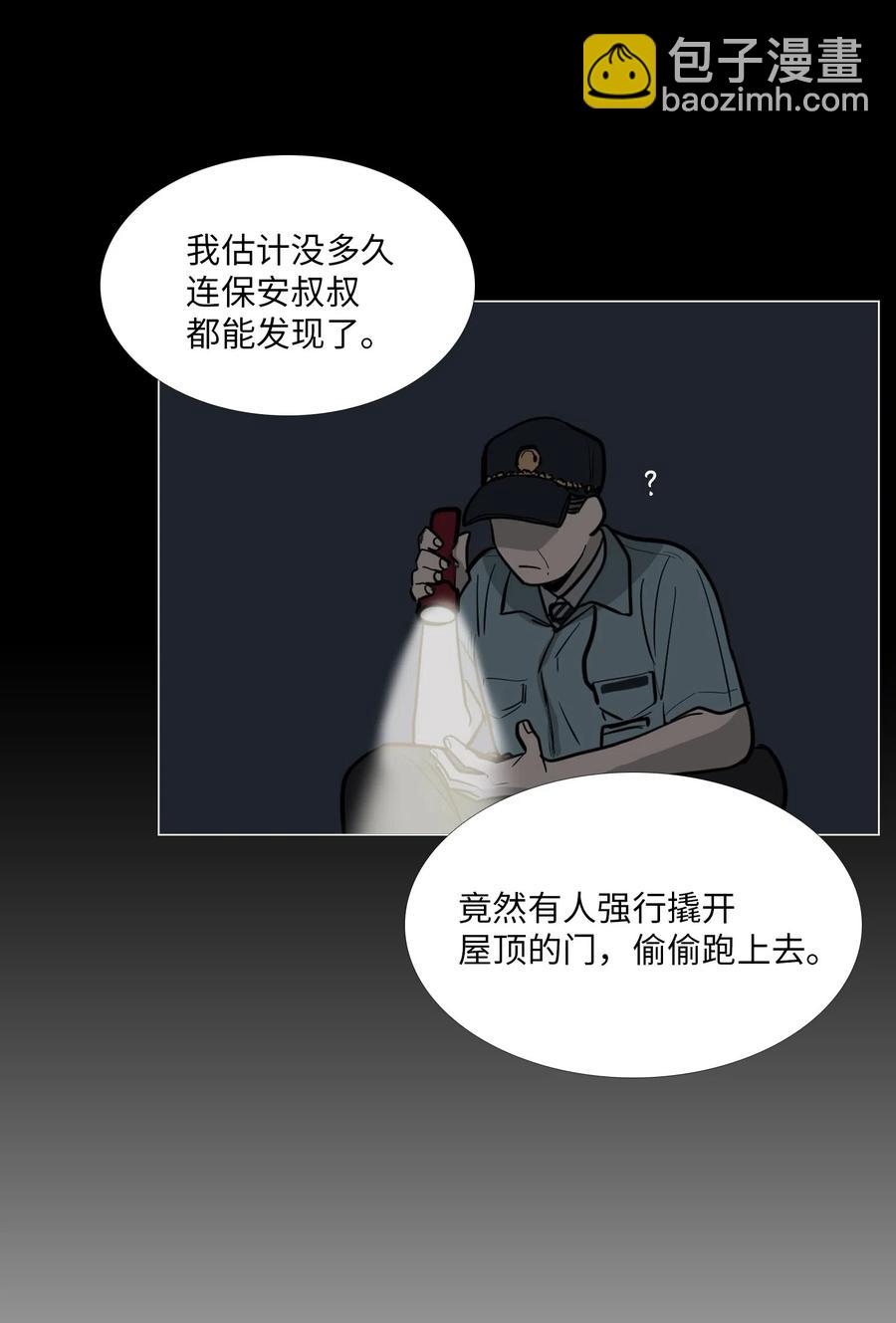 16 不自觉(1/2)-第17话