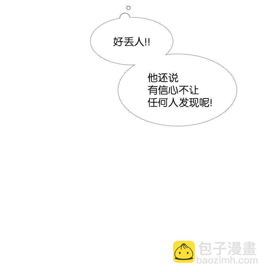 16 不自觉(1/2)-第17话