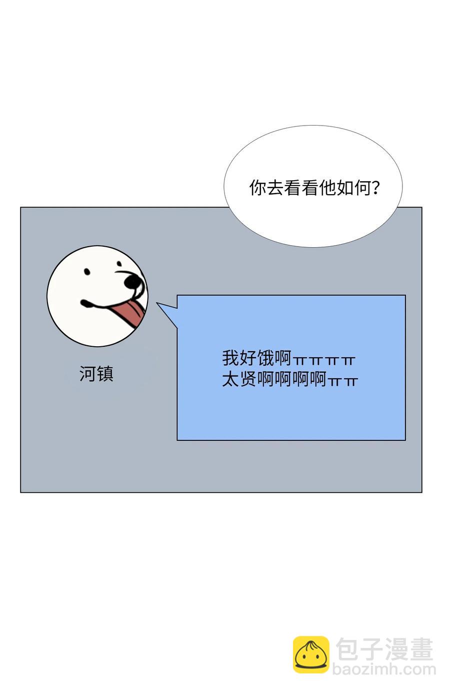 18 决心(1/2)-第19话