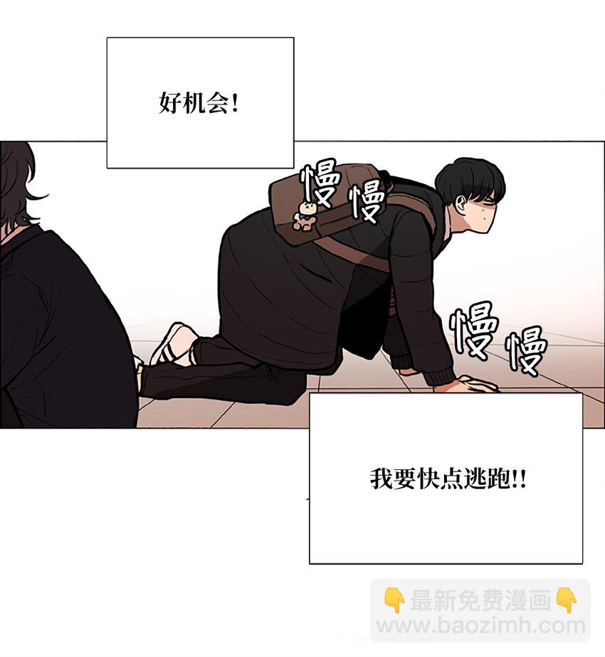 02 室友(1/2)-第3话