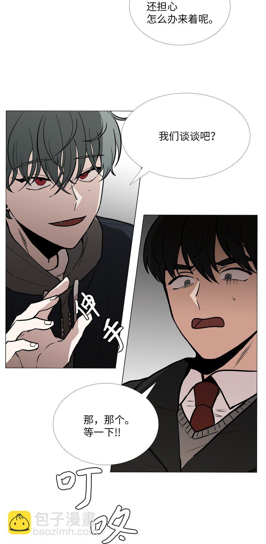 02 室友(1/2)-第3话