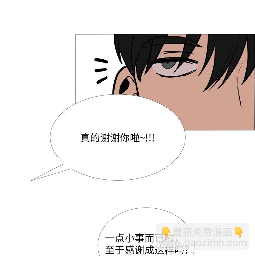 02 室友(1/2)-第3话