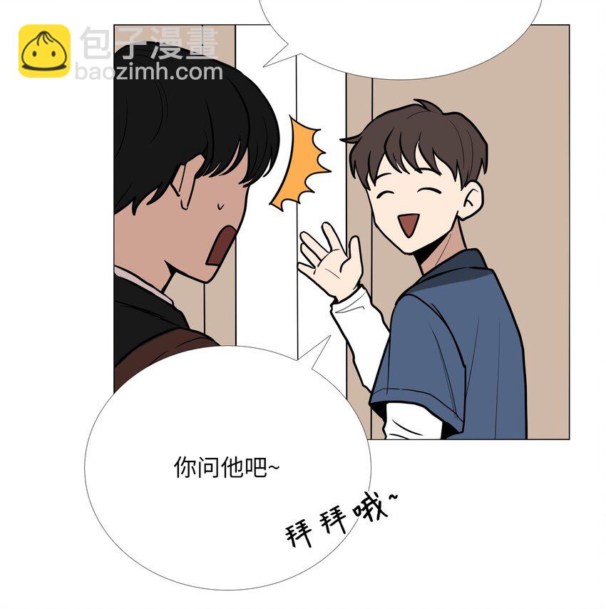 02 室友(1/2)-第3话