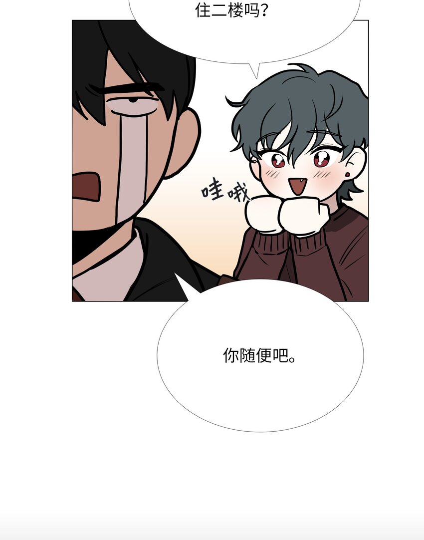 02 室友(1/2)-第3话