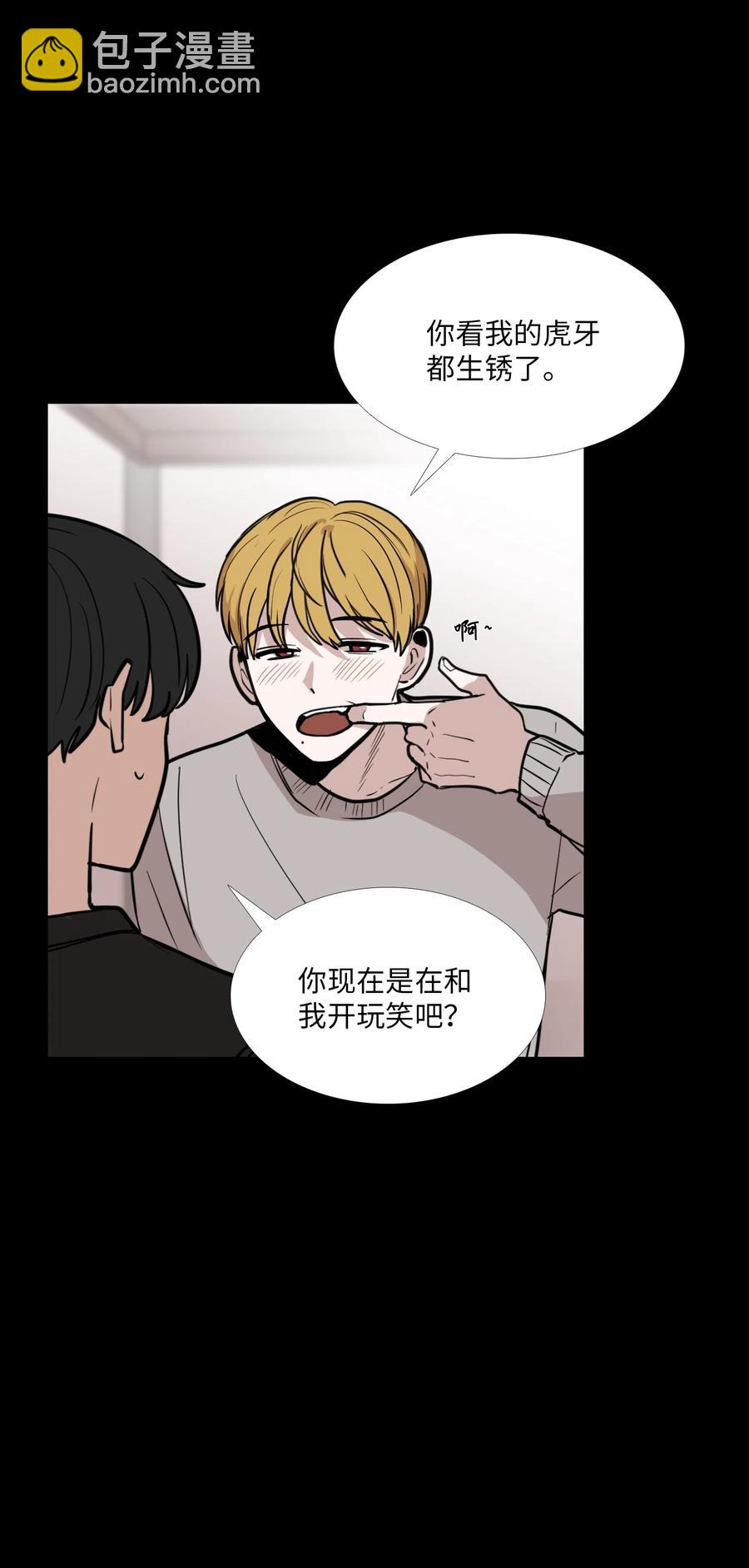 20 错觉(1/2)-第21话