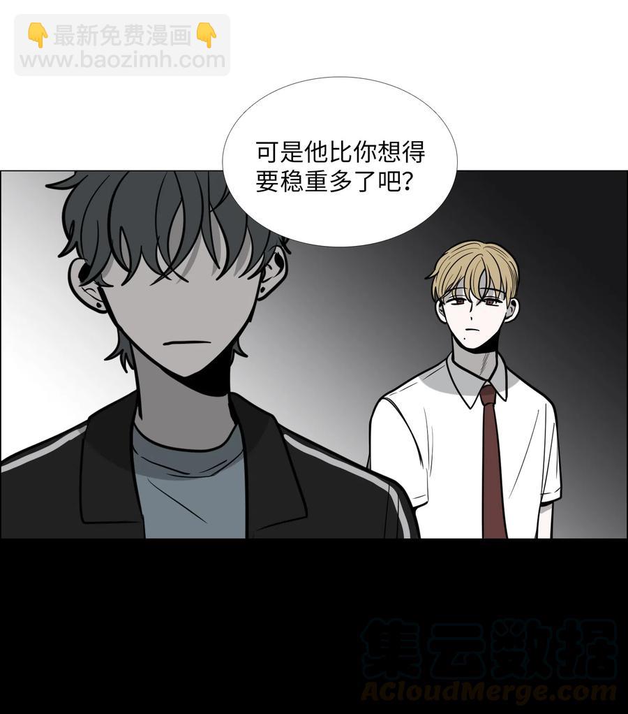 20 错觉(1/2)-第21话