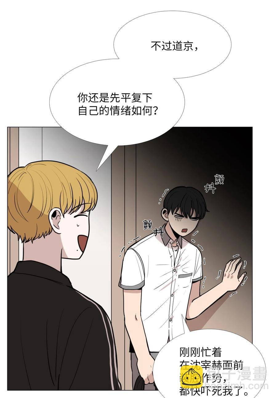 20 错觉(1/2)-第21话